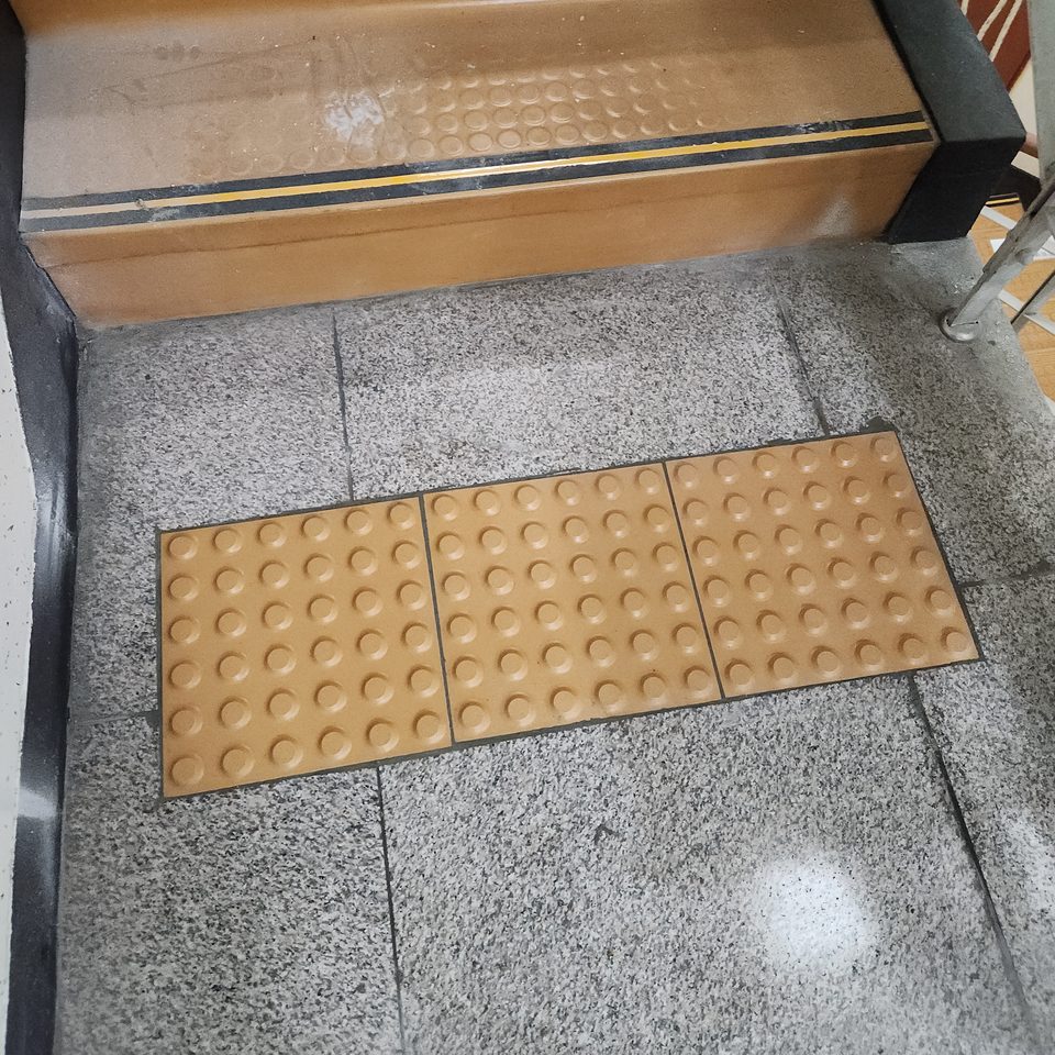계단 첫 단 앞에 깐 점자블록