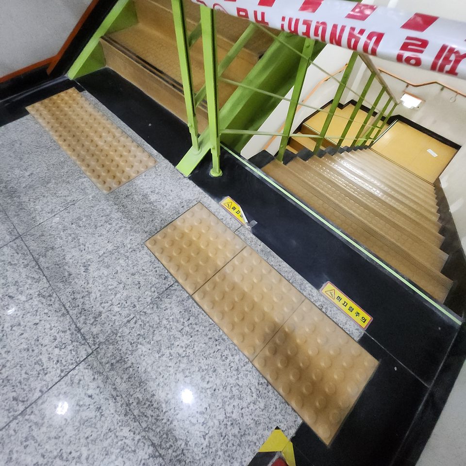 계단참 · 화강석 바닥에 점자블록 신설